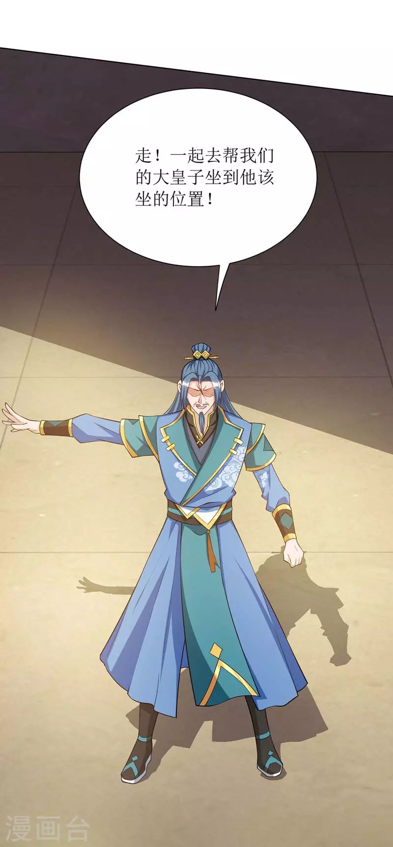 第126话 父子成仇 第21页