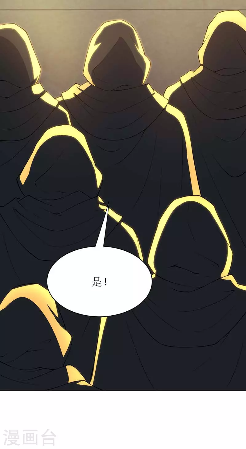 第126话 父子成仇 第22页