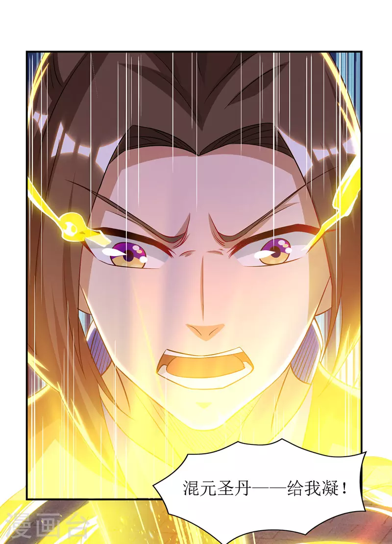 第128话 落天雷 第5页