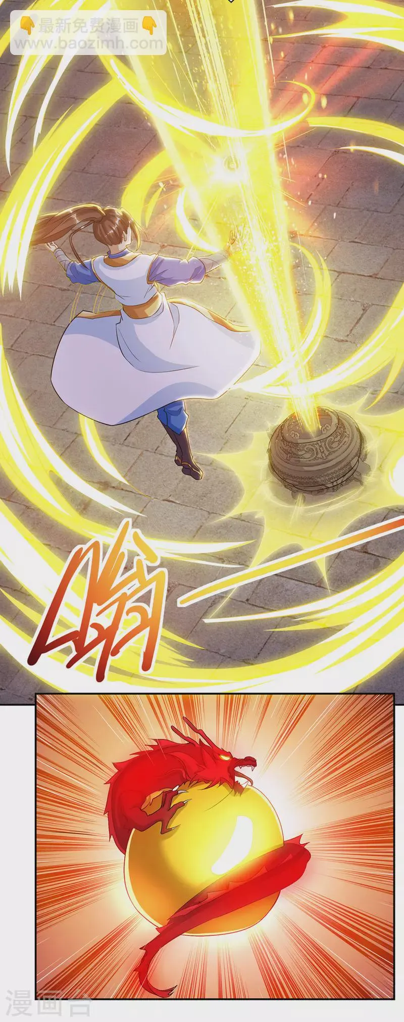 第128话 落天雷 第6页