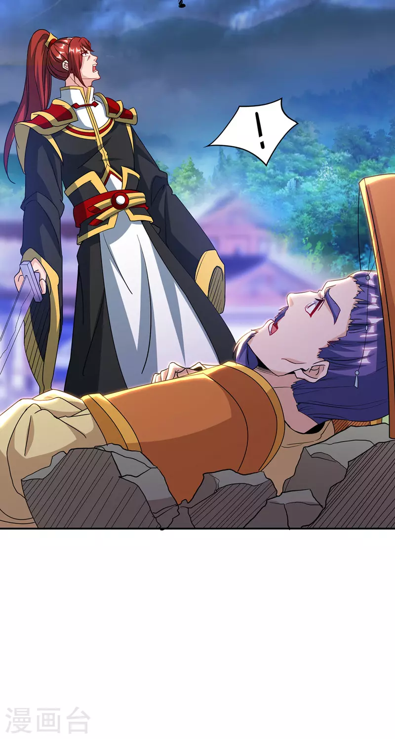 第128话 落天雷 第11页