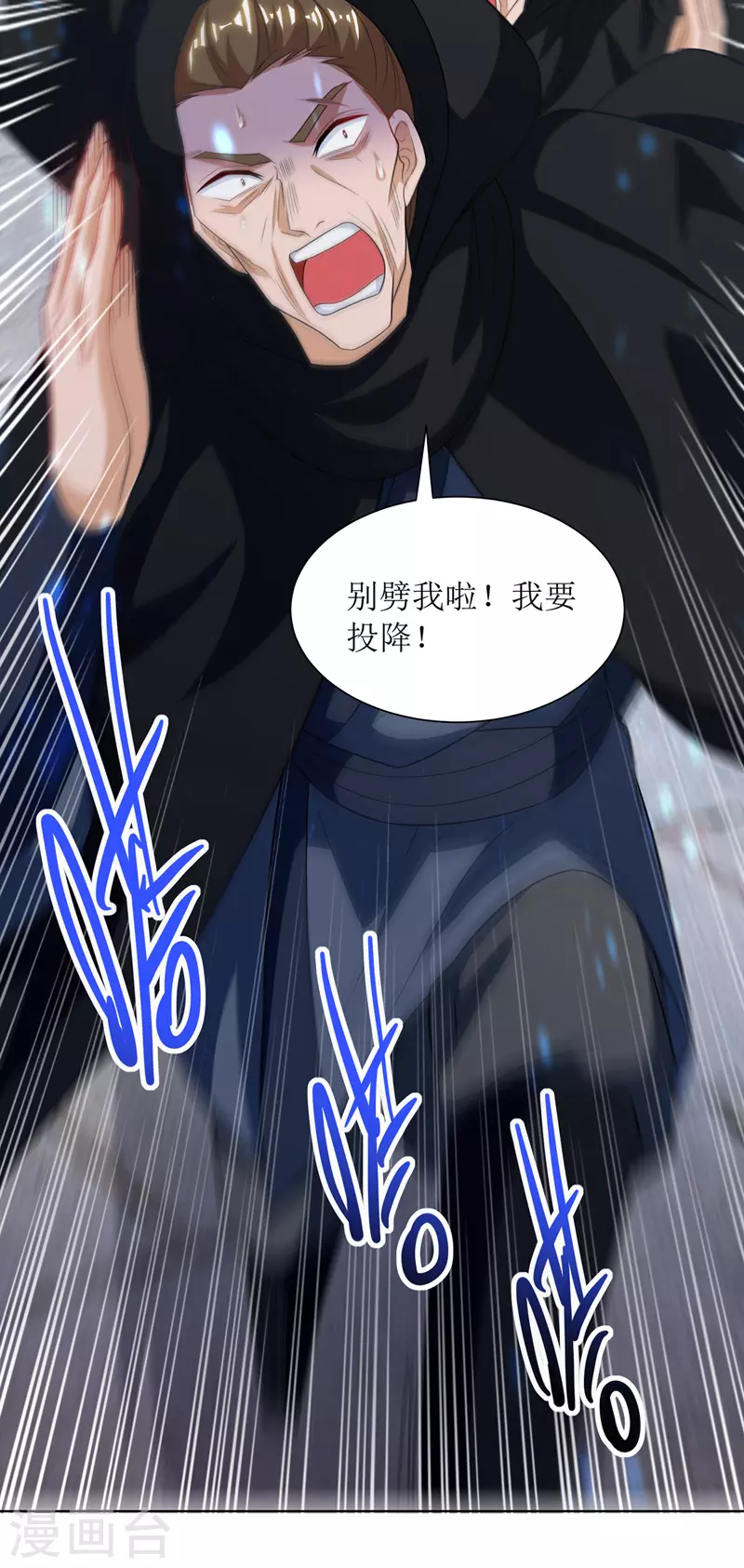 第128话 落天雷 第18页