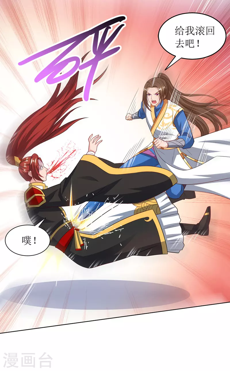第128话 落天雷 第20页