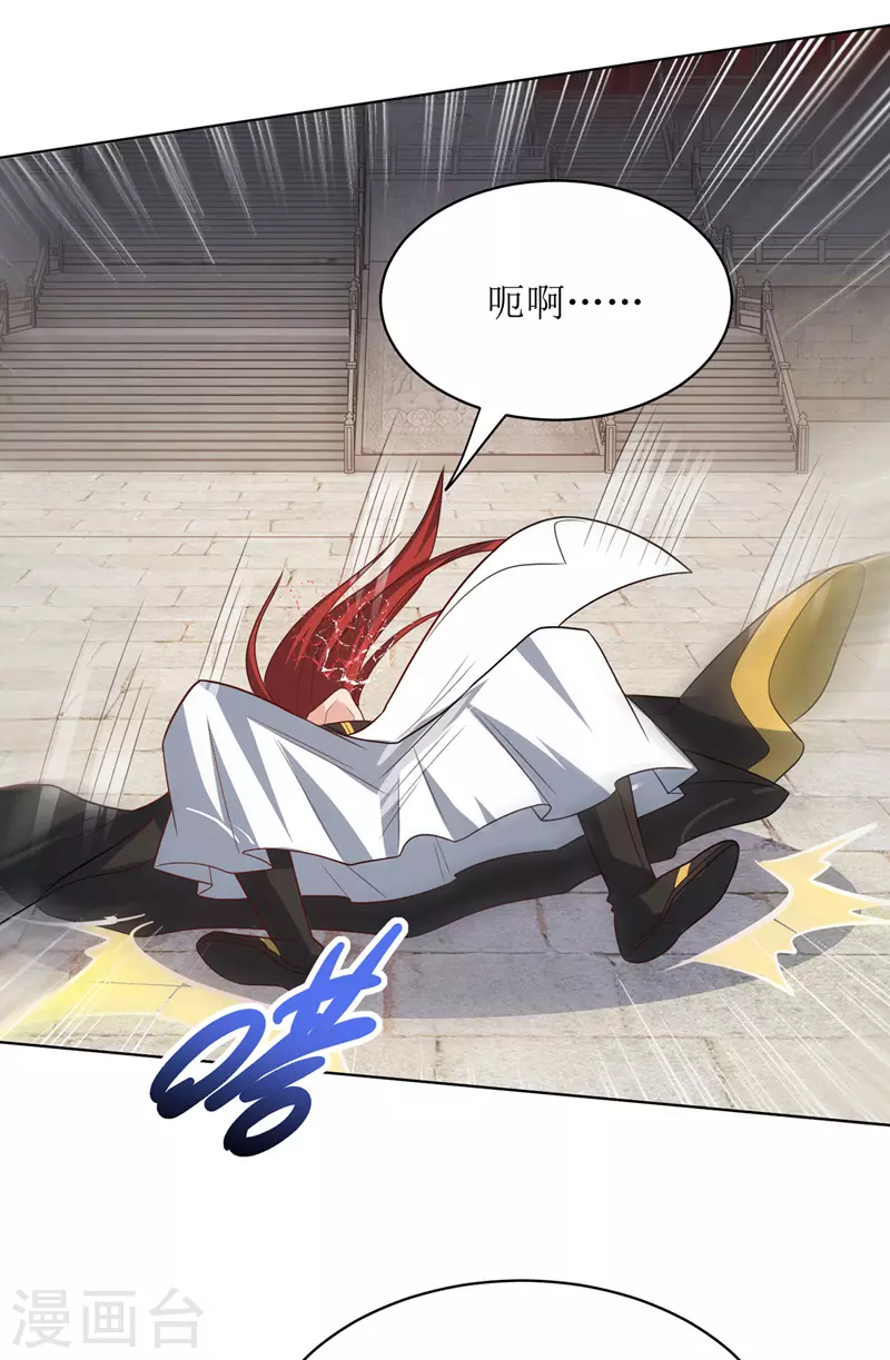 第128话 落天雷 第21页