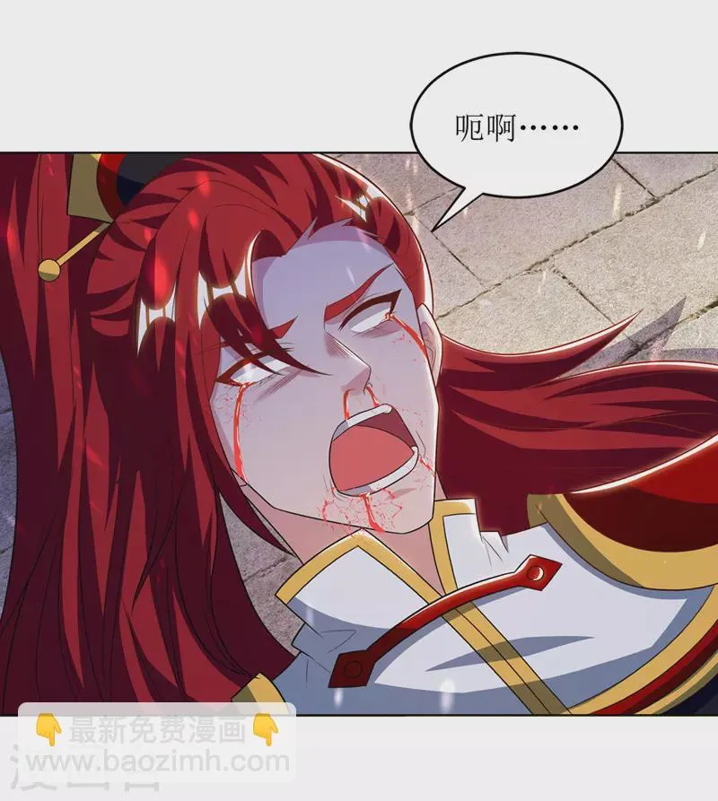 第128话 落天雷 第26页