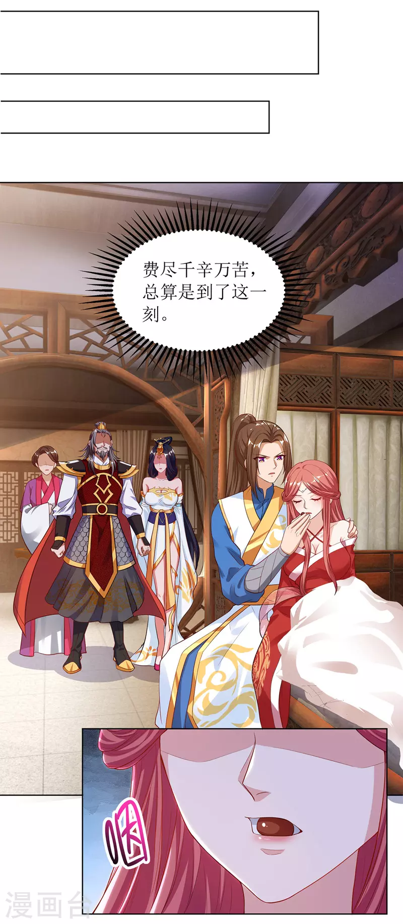 第129话 特使 第1页