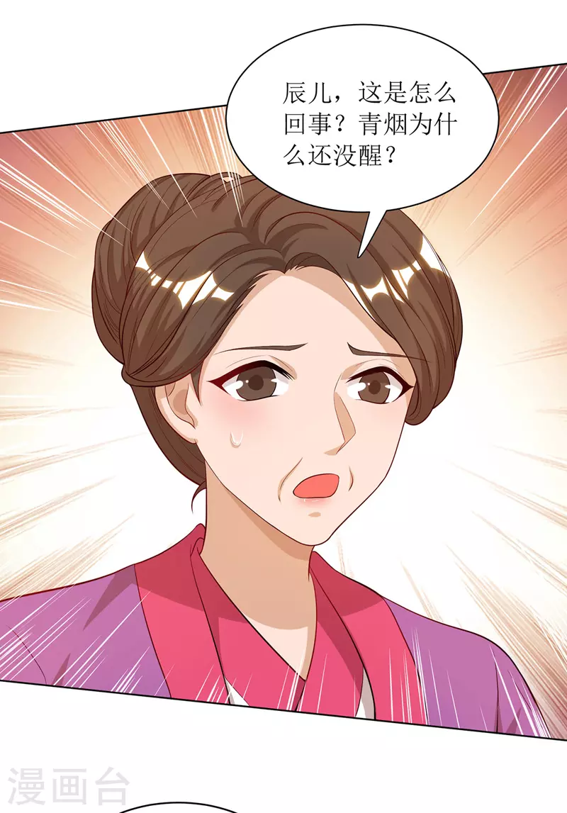 第129话 特使 第4页