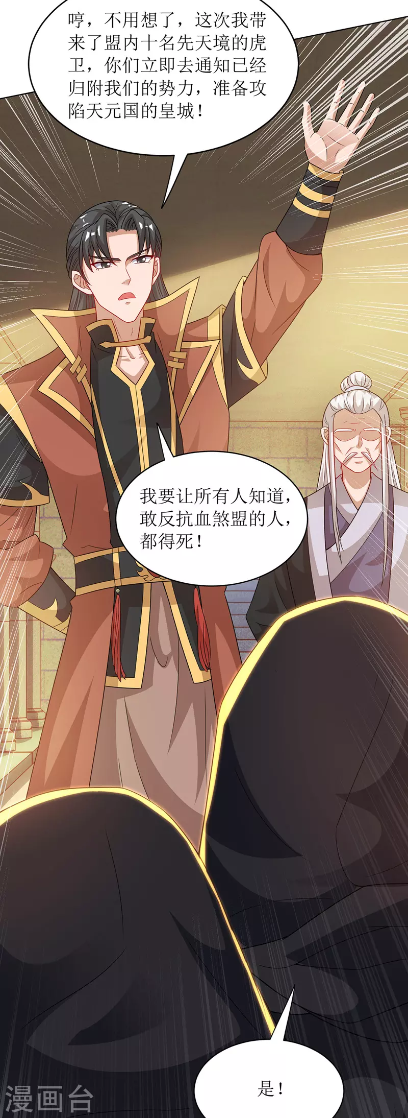 第129话 特使 第15页