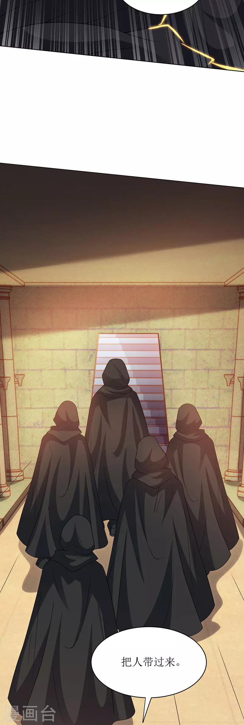 第129话 特使 第16页