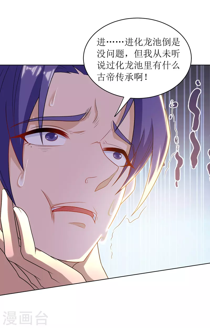 第129话 特使 第20页