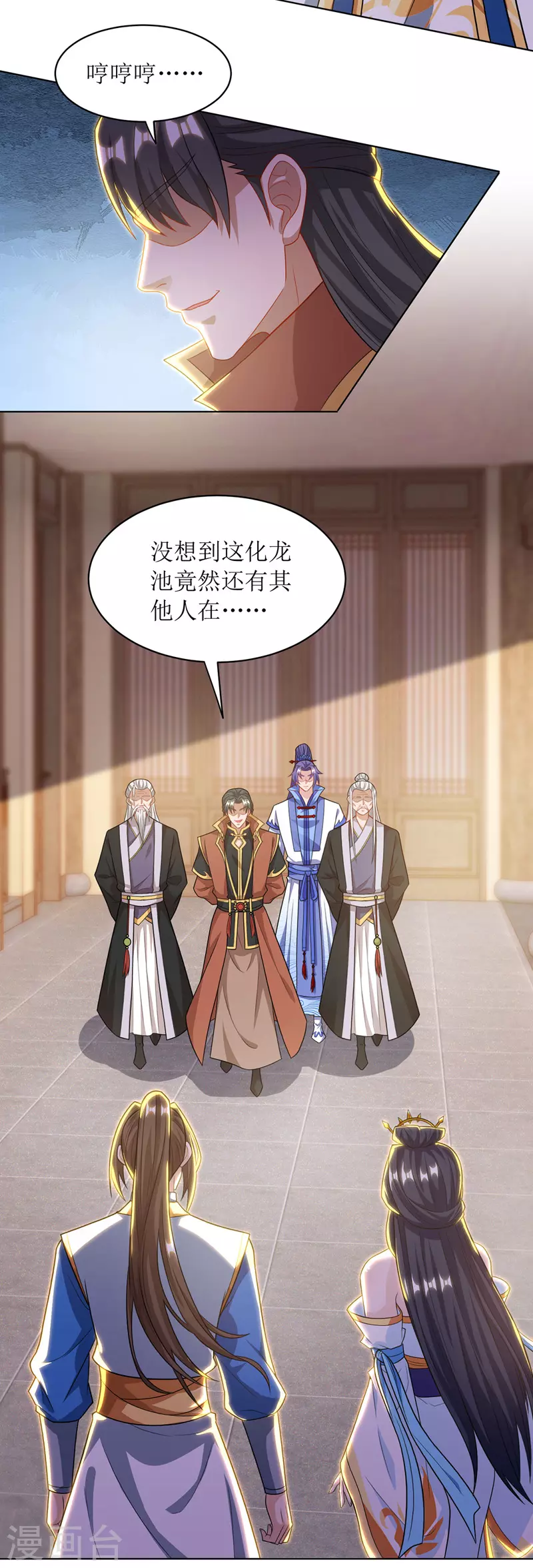 第130话 击杀护法 第8页