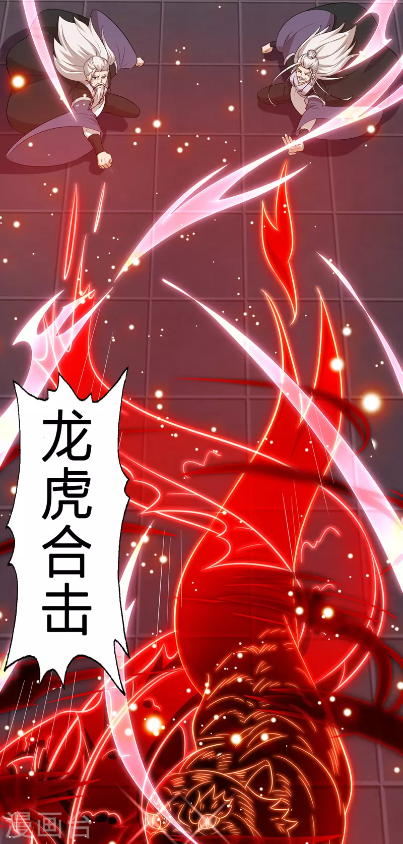 第130话 击杀护法 第14页