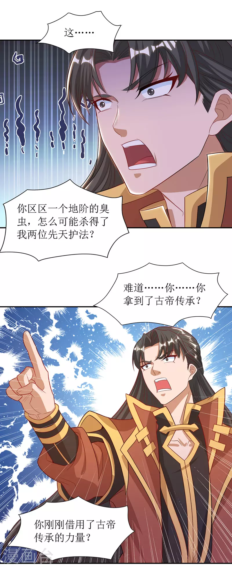 第131话 物归原主 第2页