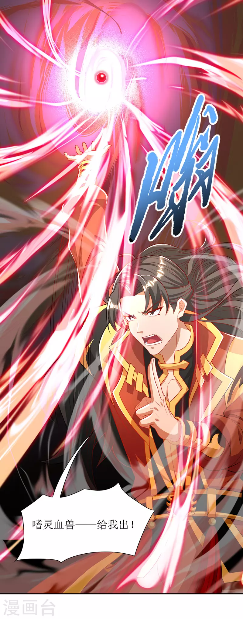 第131话 物归原主 第5页