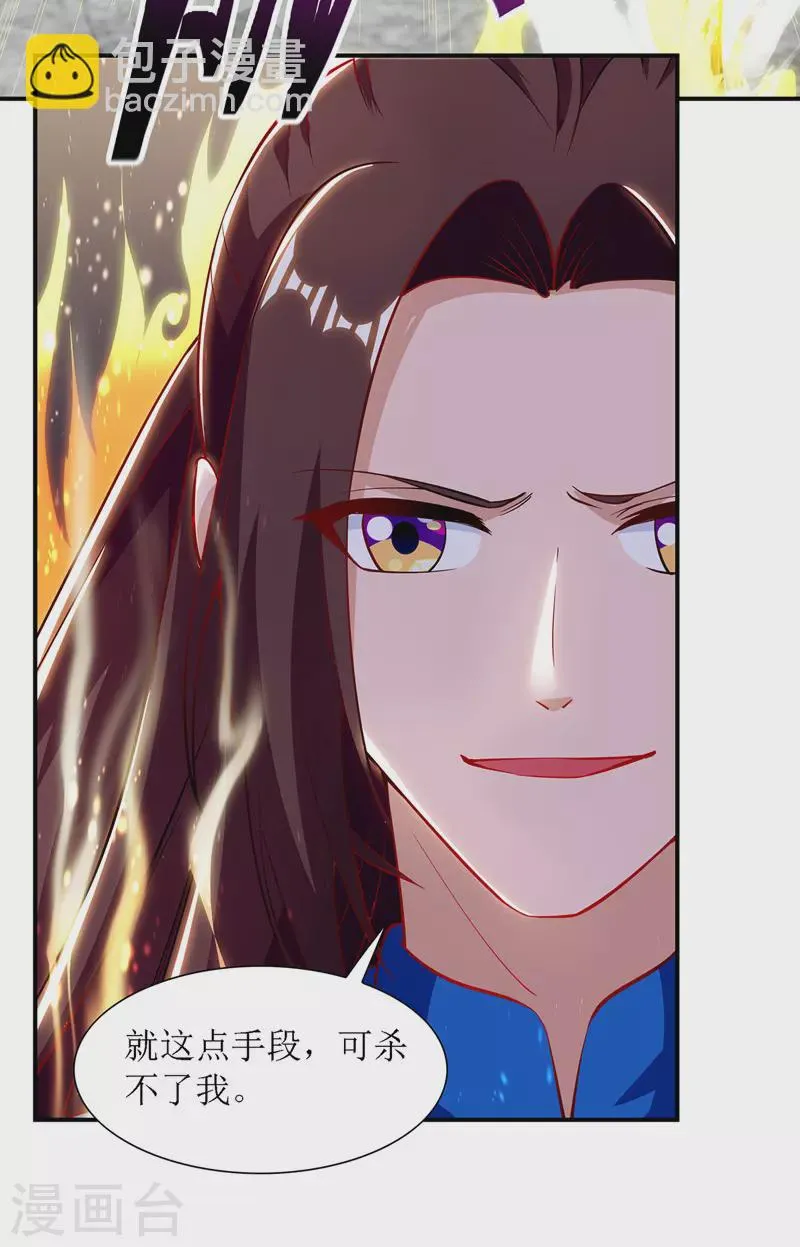 第131话 物归原主 第7页