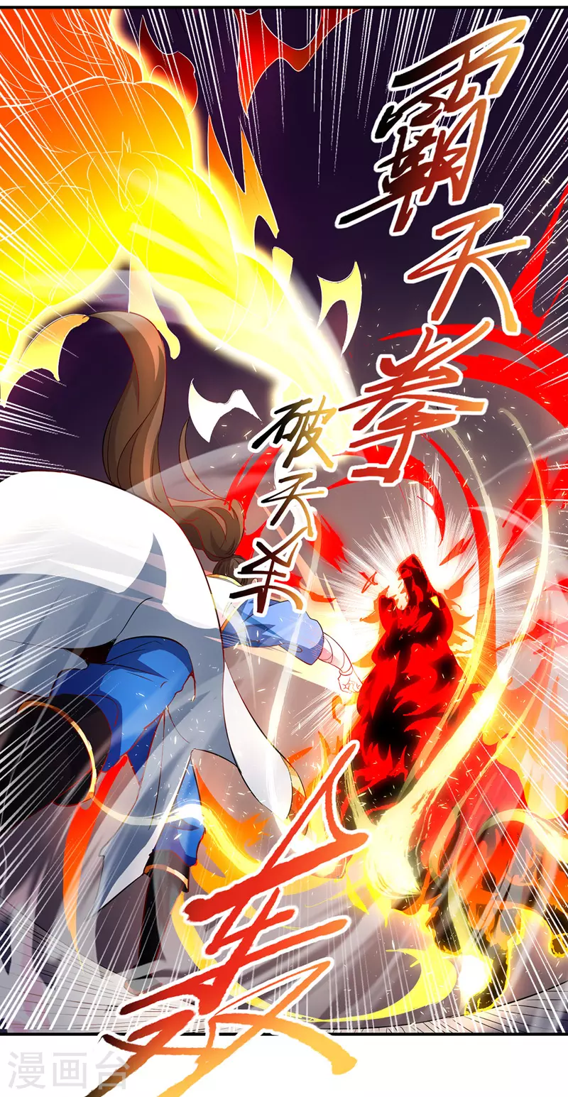 第131话 物归原主 第8页