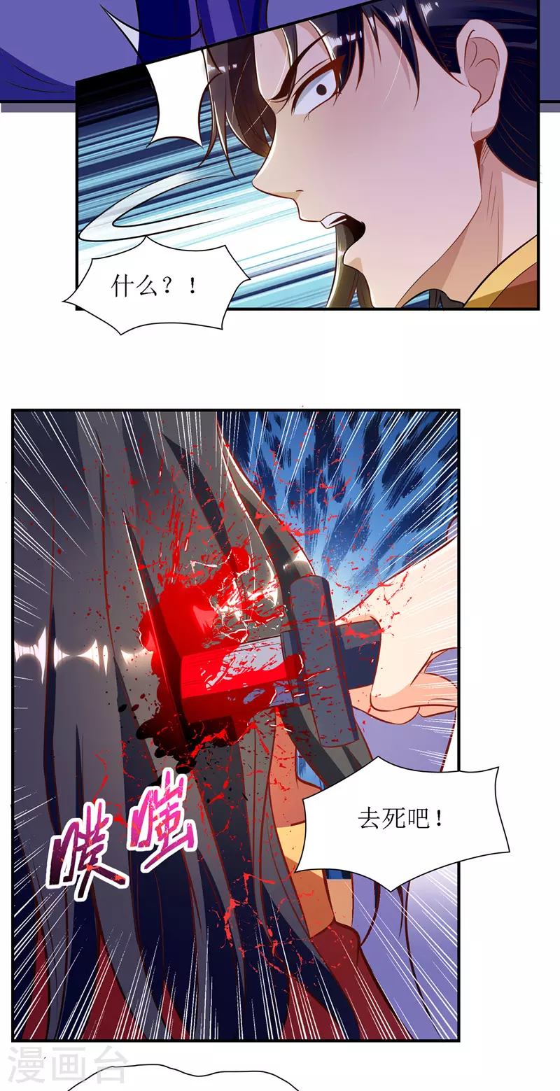 第131话 物归原主 第14页