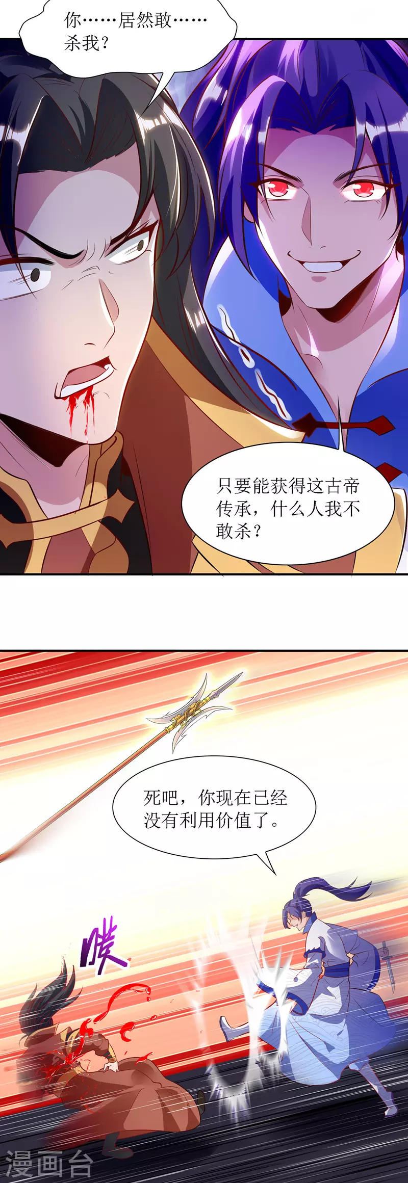 第131话 物归原主 第15页