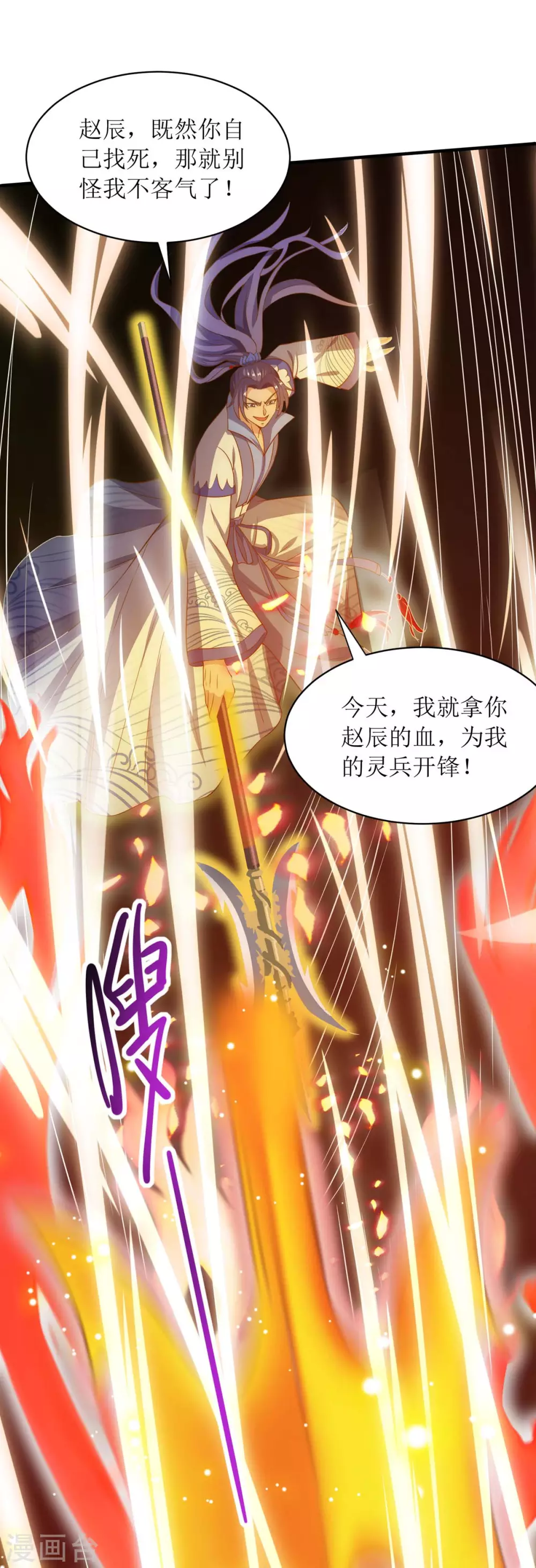 第132话 师徒再见 第1页