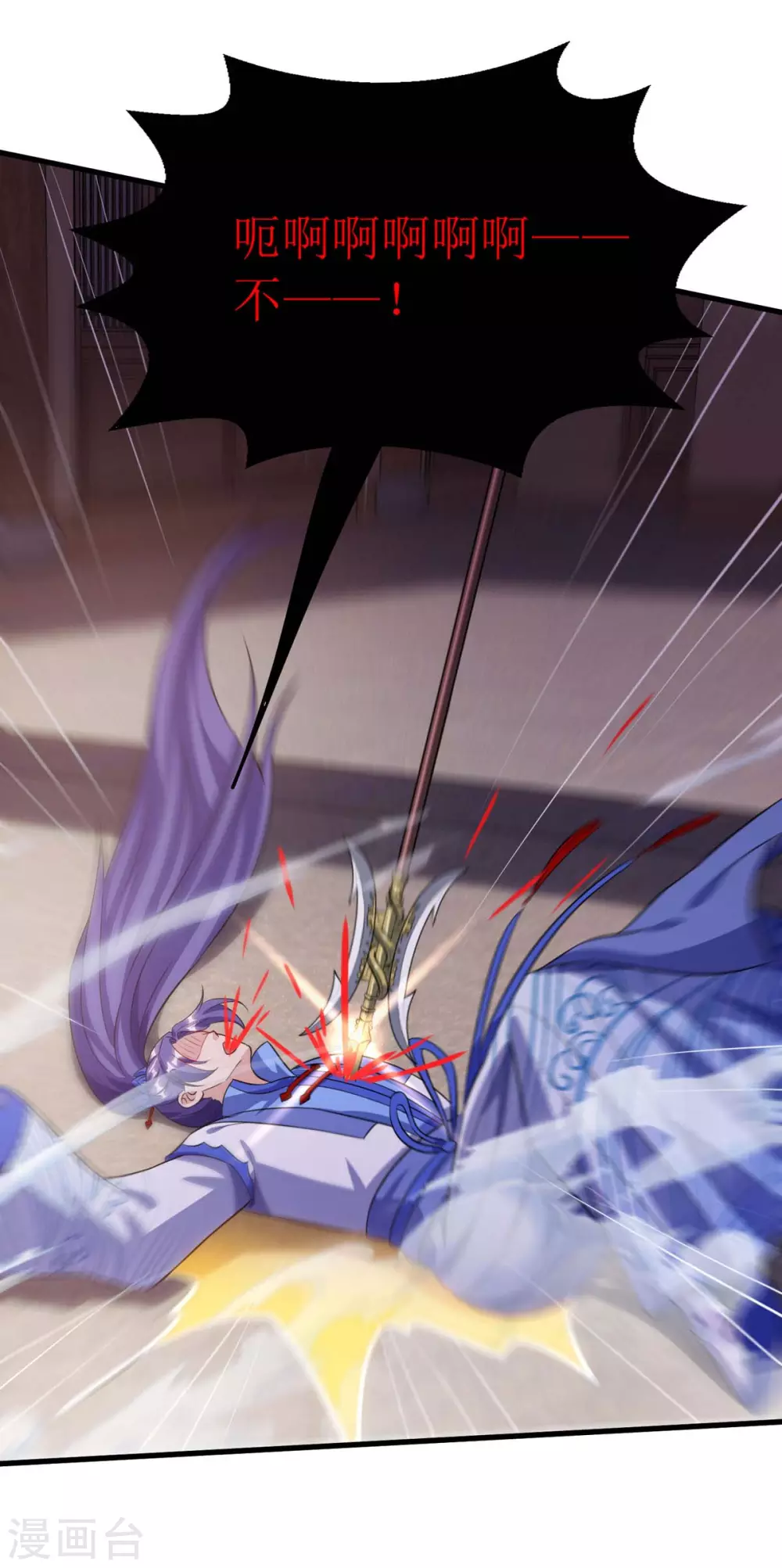 第132话 师徒再见 第12页