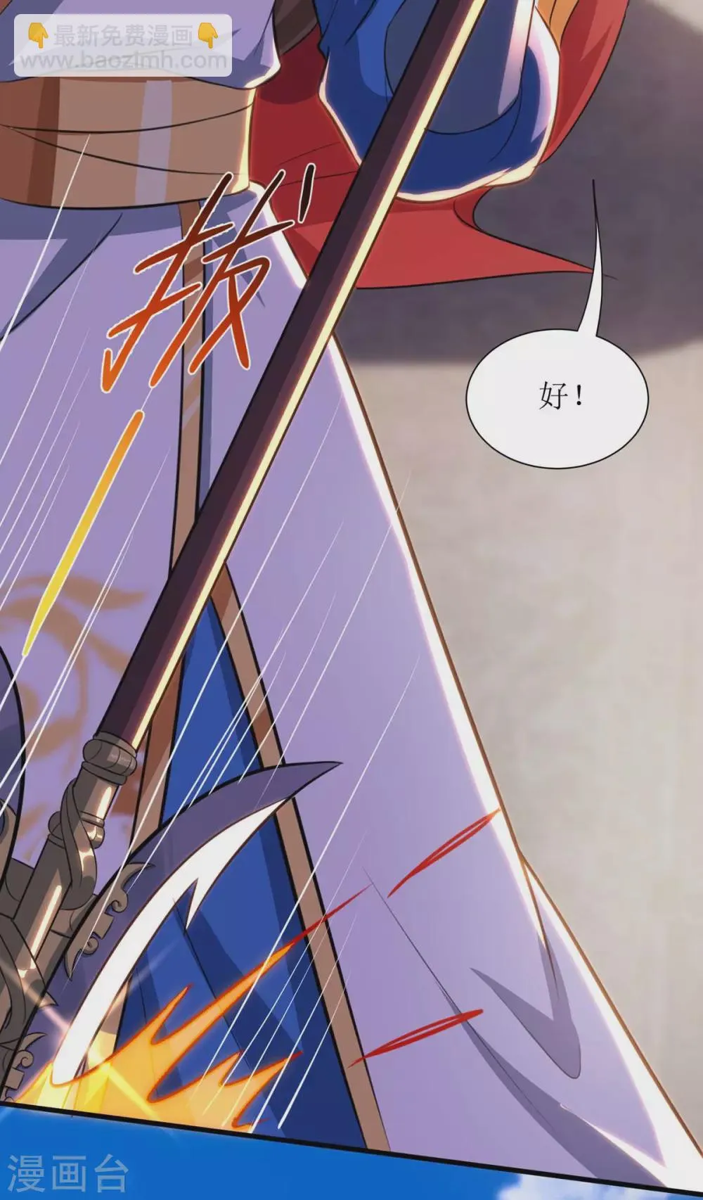 第132话 师徒再见 第14页