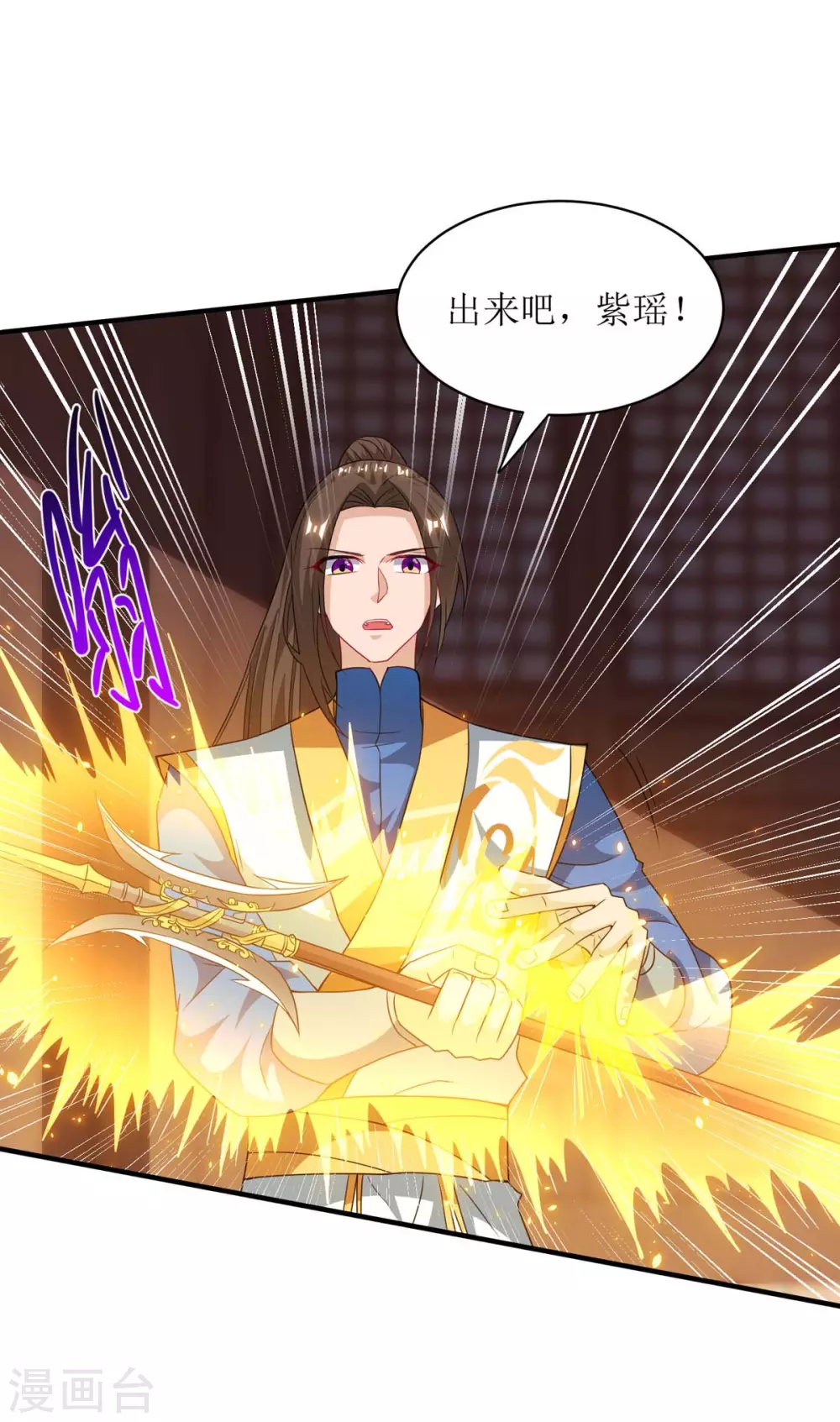 第132话 师徒再见 第17页