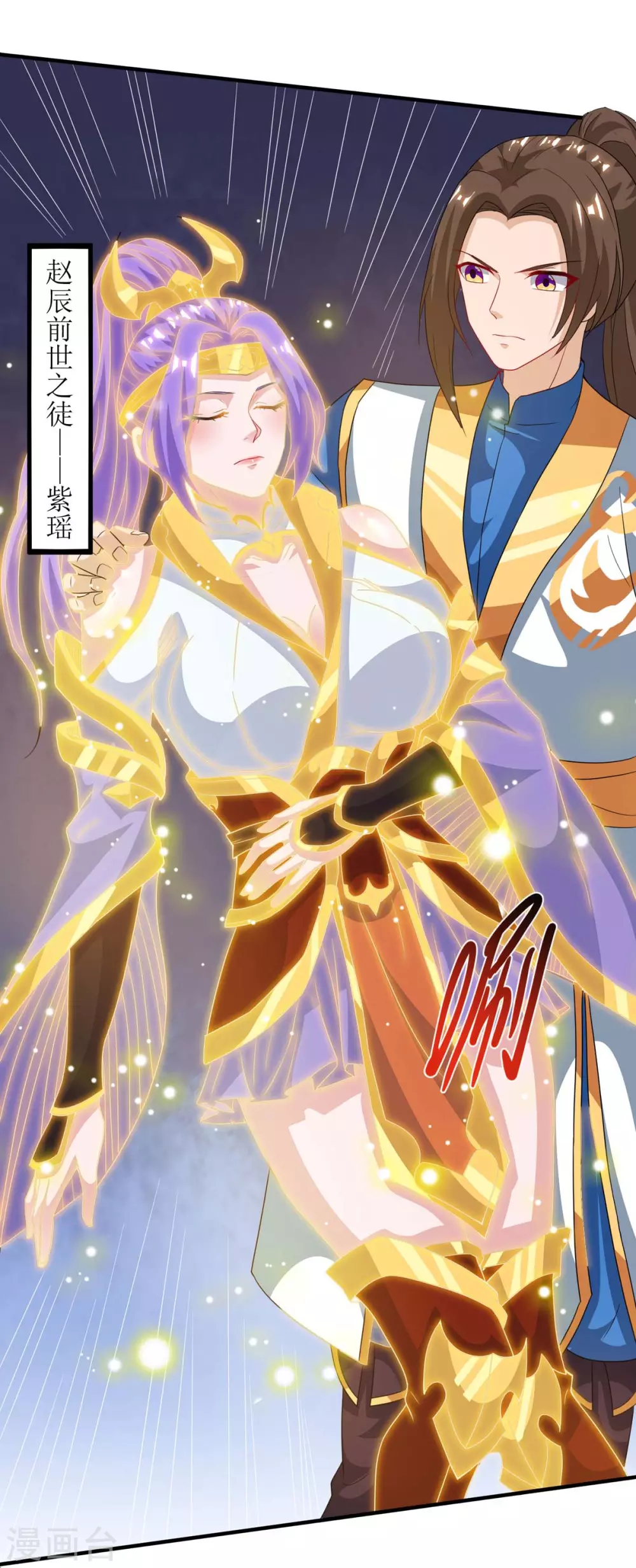 第132话 师徒再见 第18页