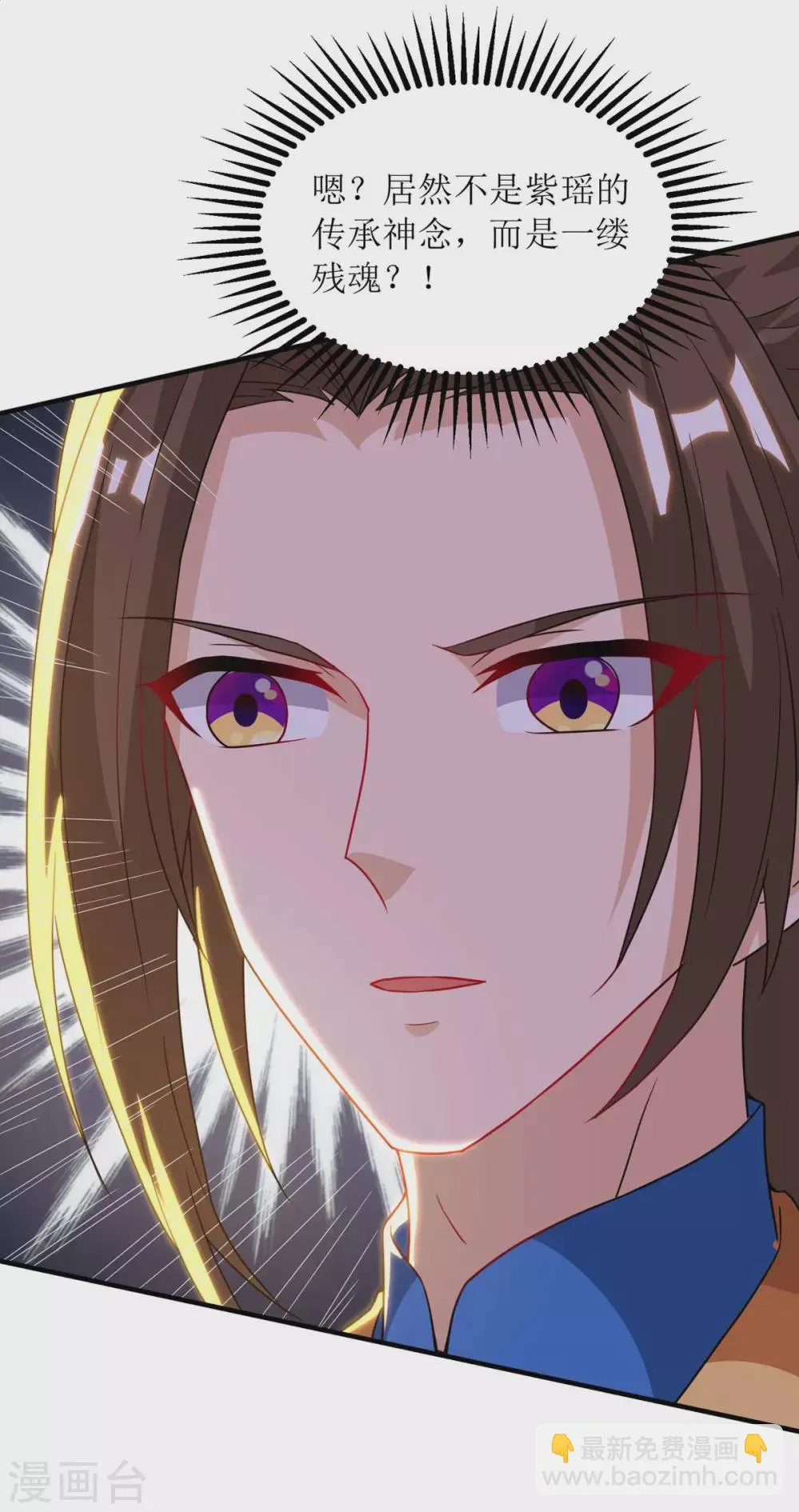 第132话 师徒再见 第19页