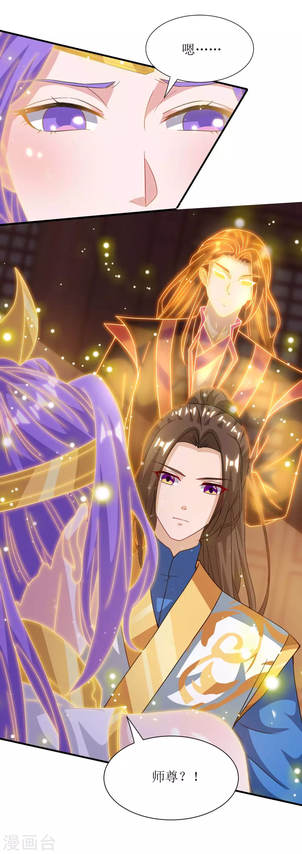 第132话 师徒再见 第22页