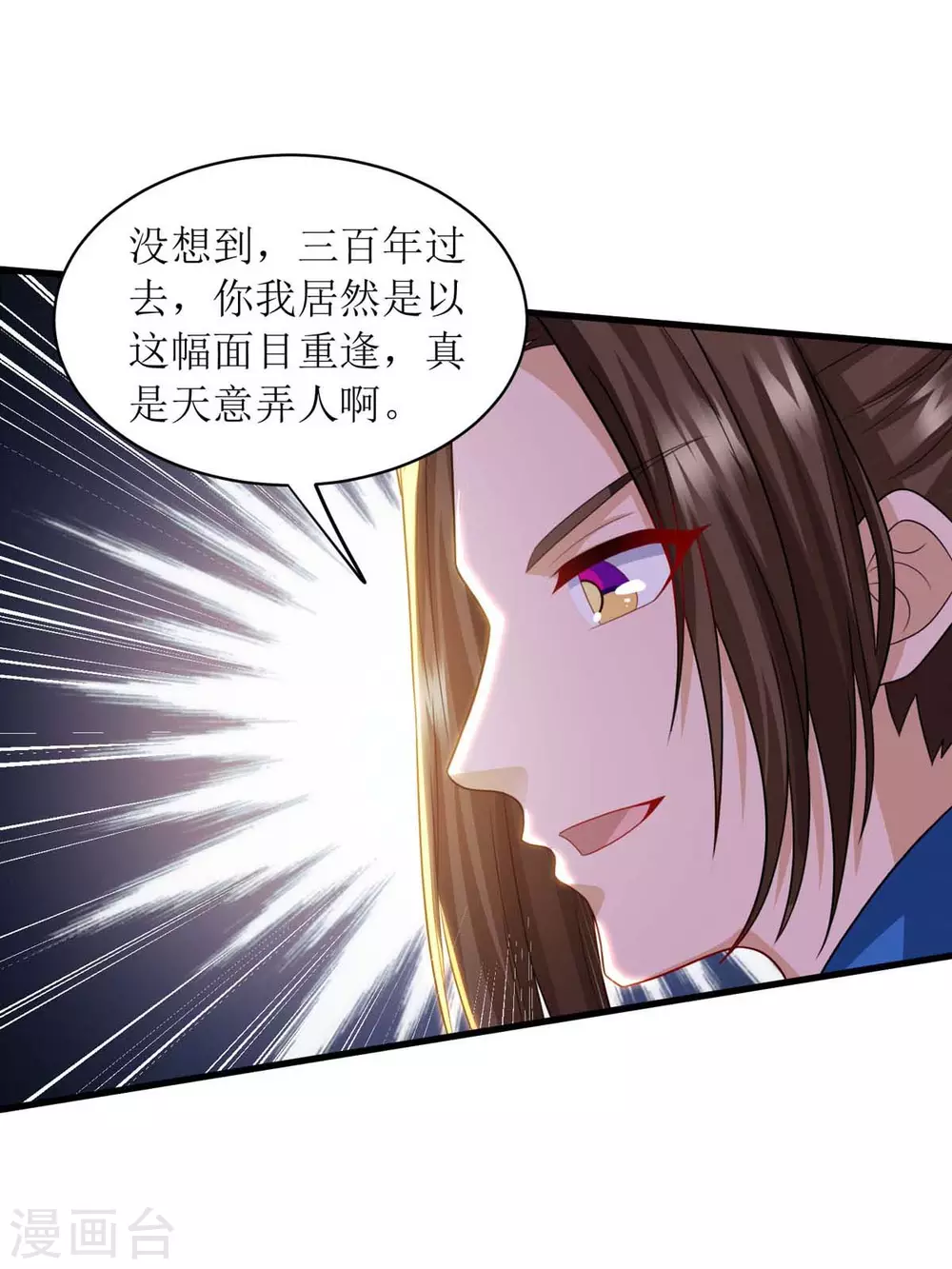 第132话 师徒再见 第23页