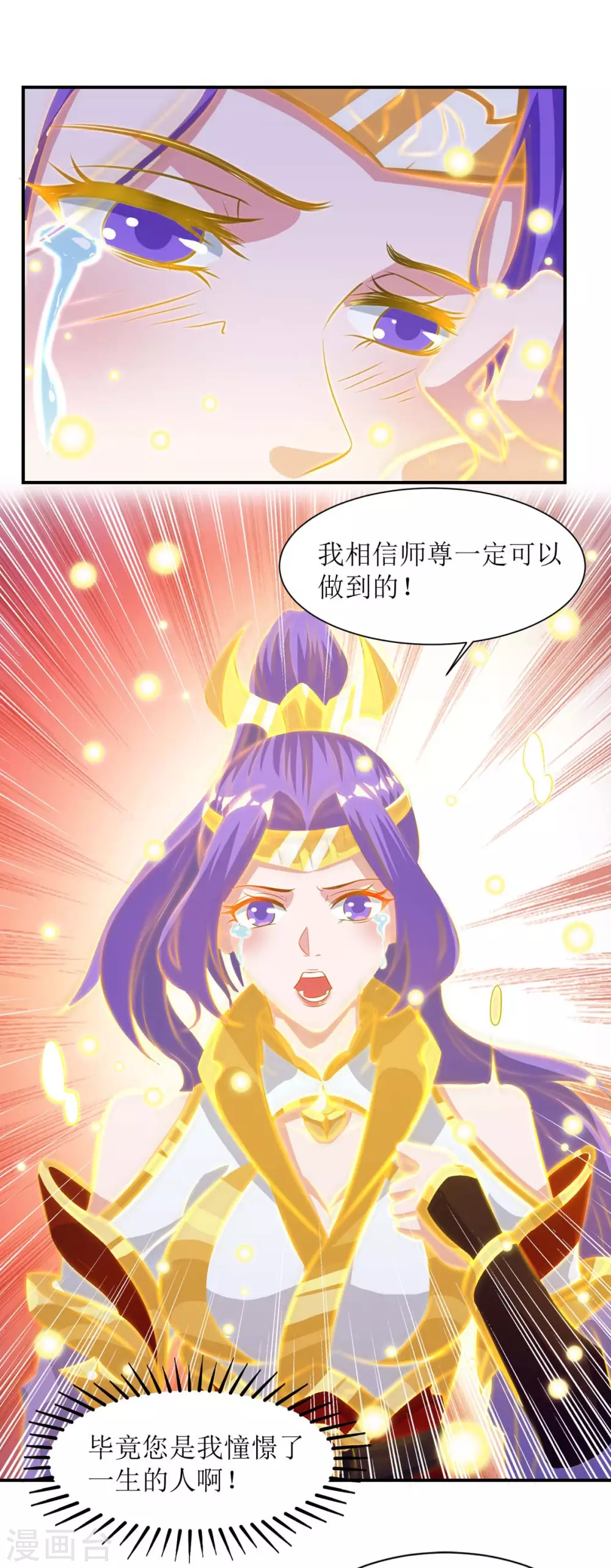 第133话 诀别 第1页