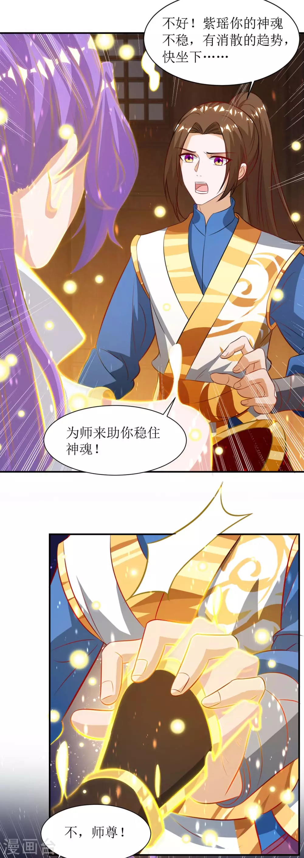 第133话 诀别 第2页