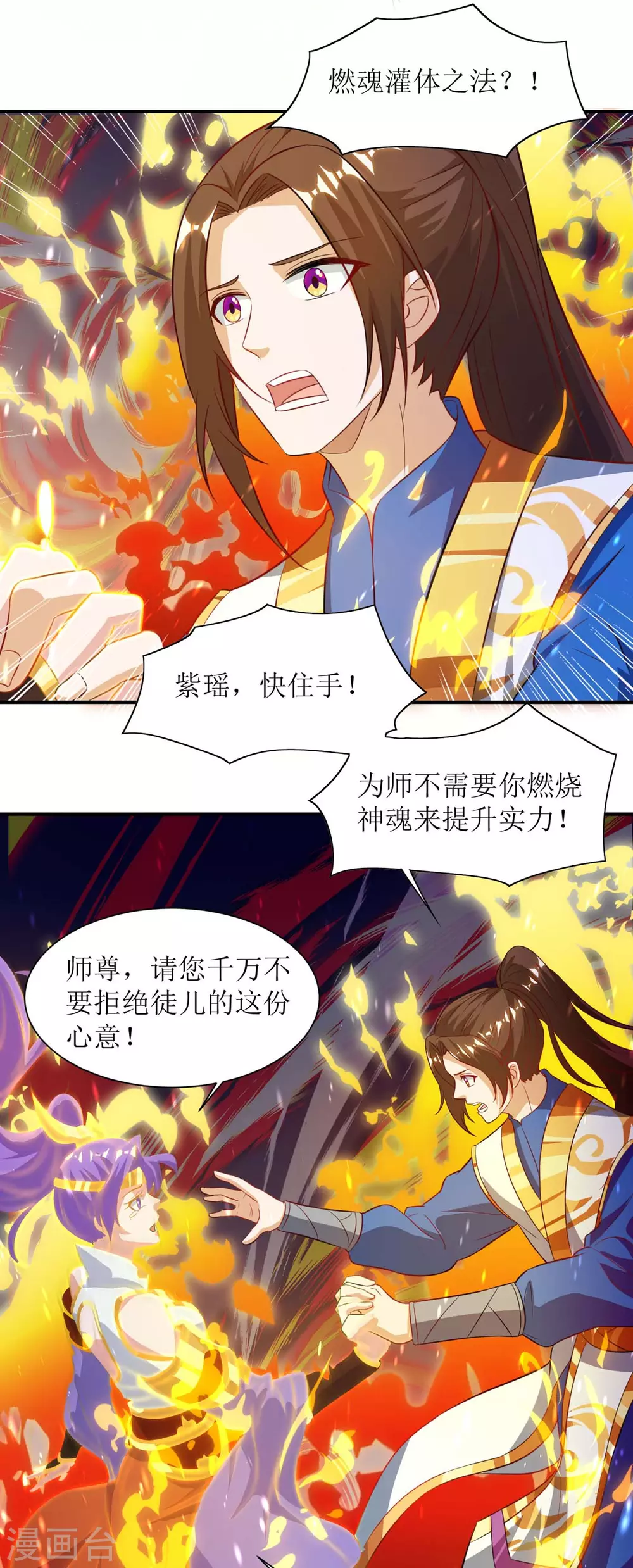 第133话 诀别 第4页