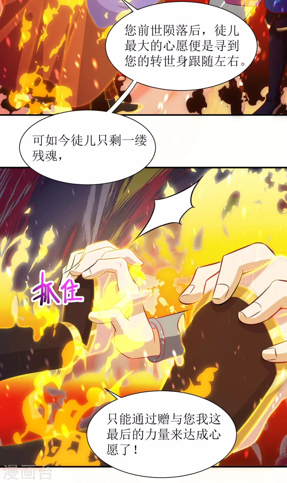 第133话 诀别 第5页