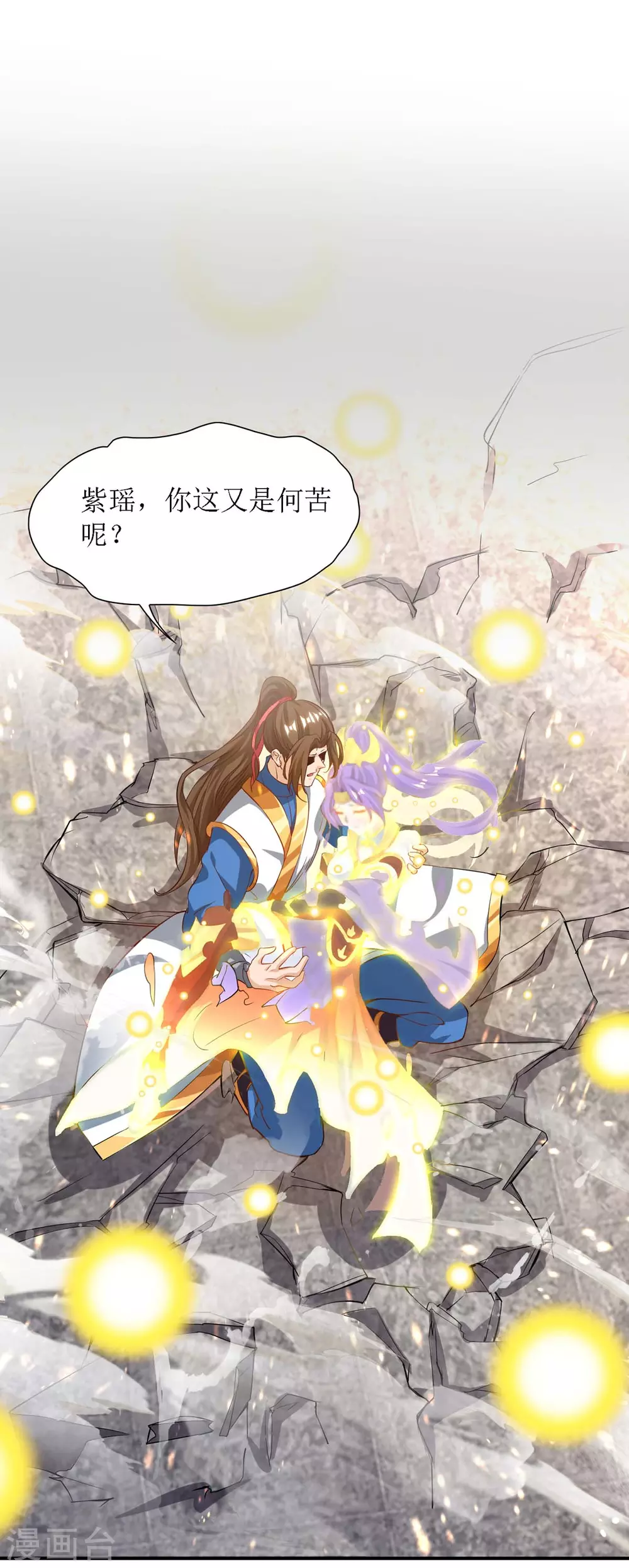 第133话 诀别 第9页
