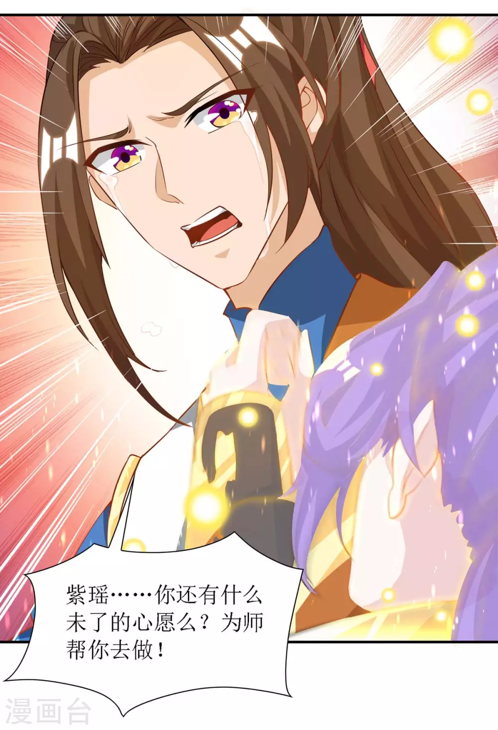 第133话 诀别 第11页