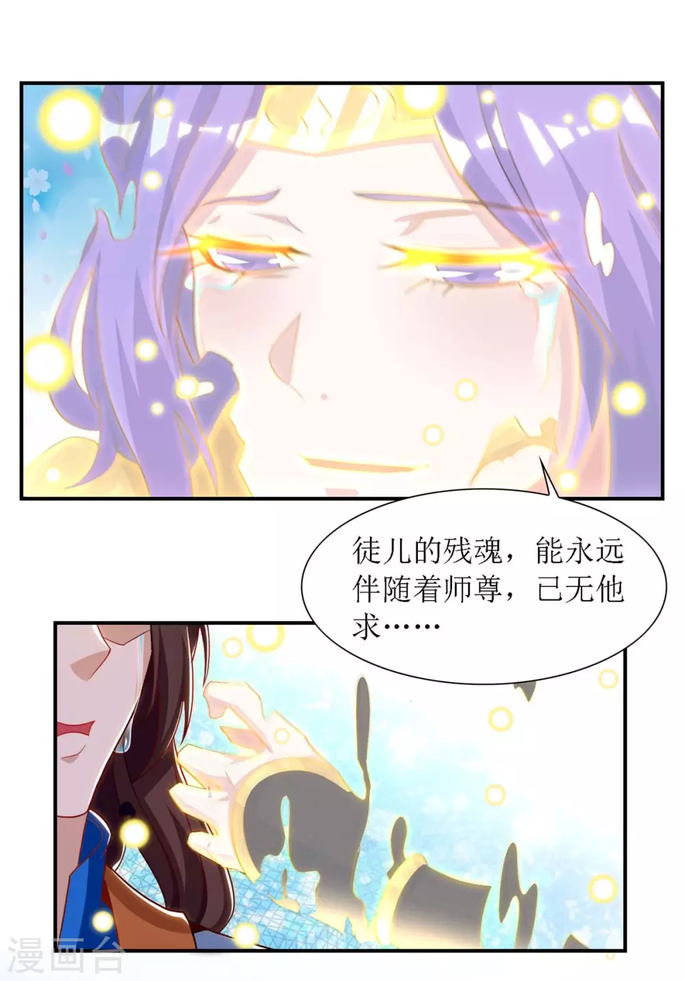 第133话 诀别 第12页