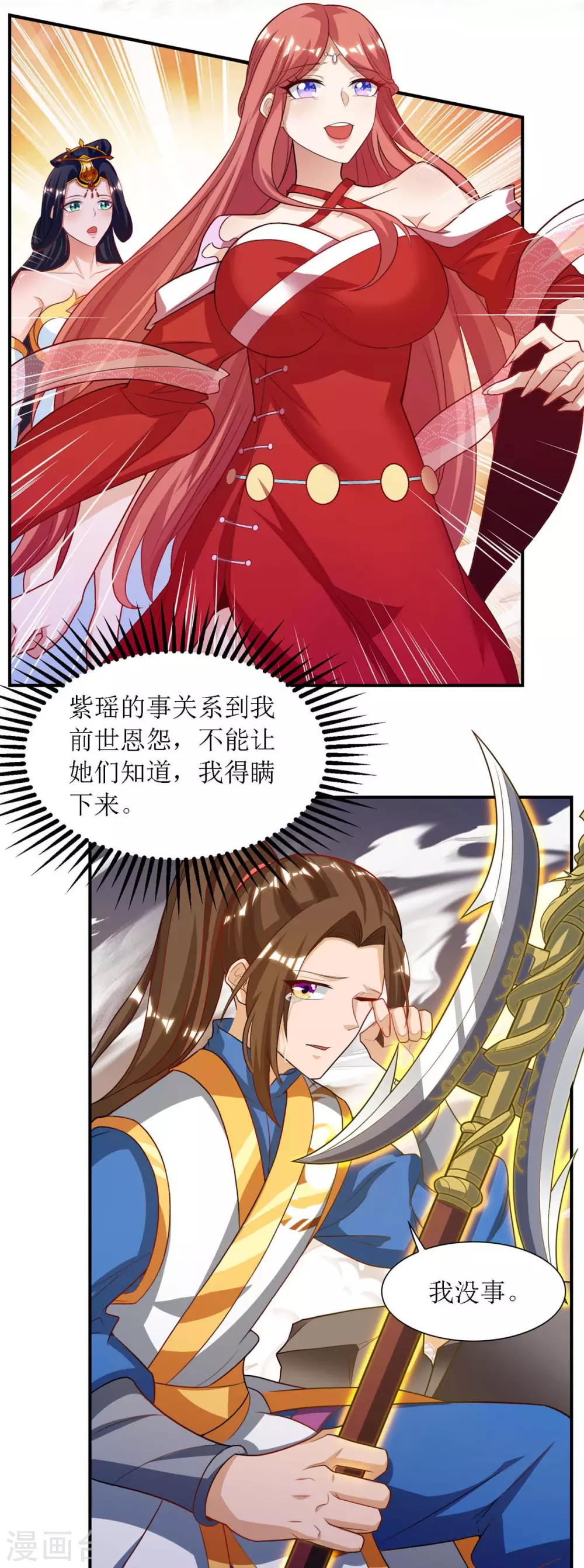 第133话 诀别 第15页