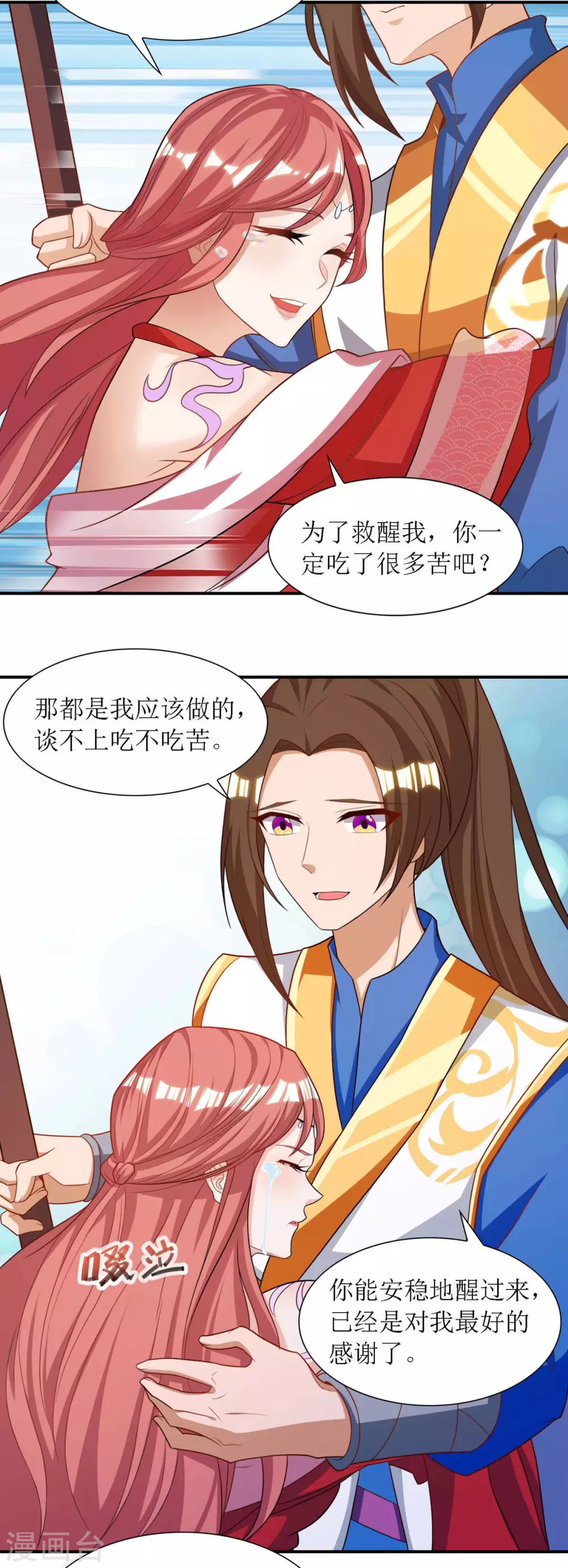 第133话 诀别 第17页