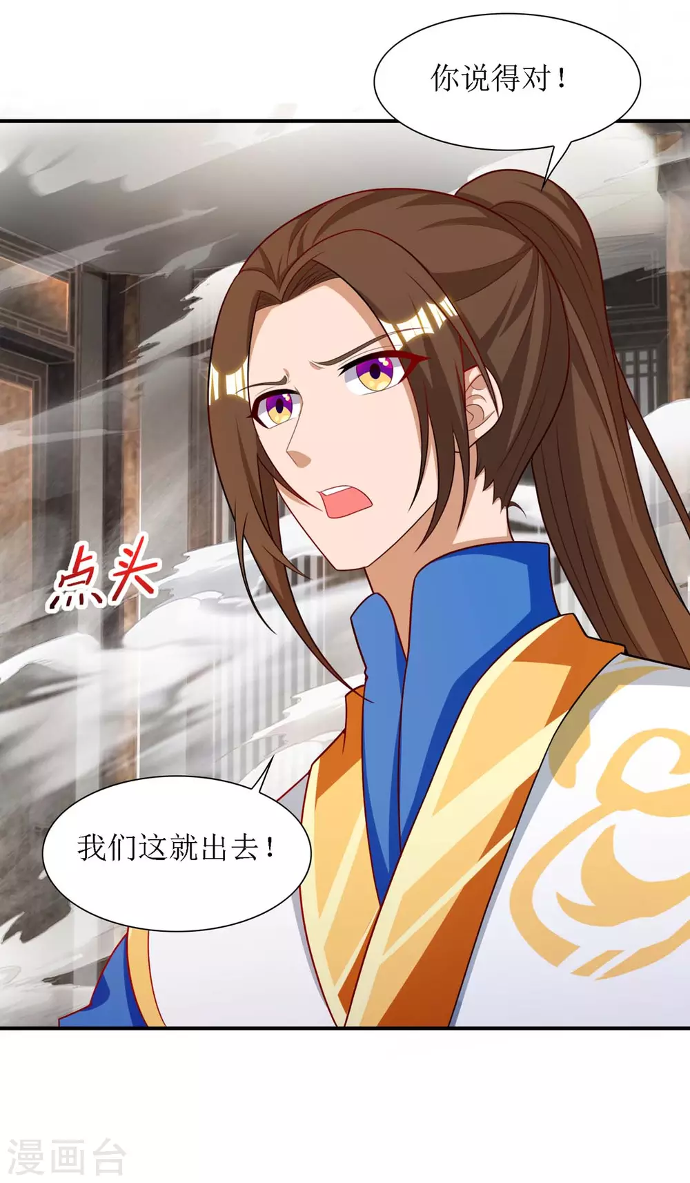第133话 诀别 第19页