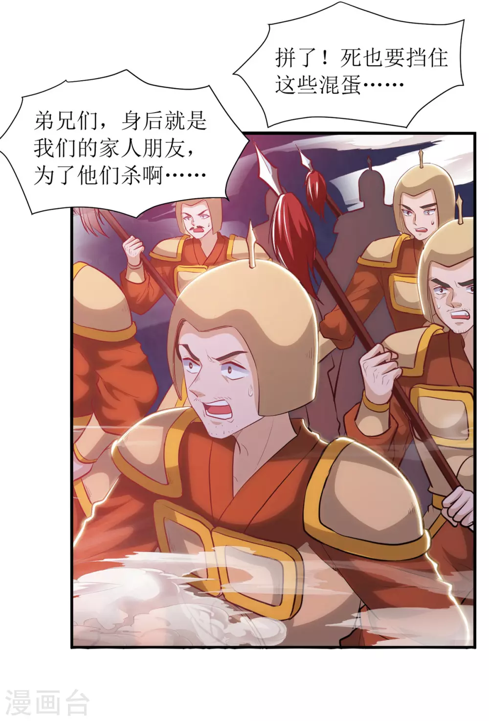 第134话 杀入皇宫 第3页