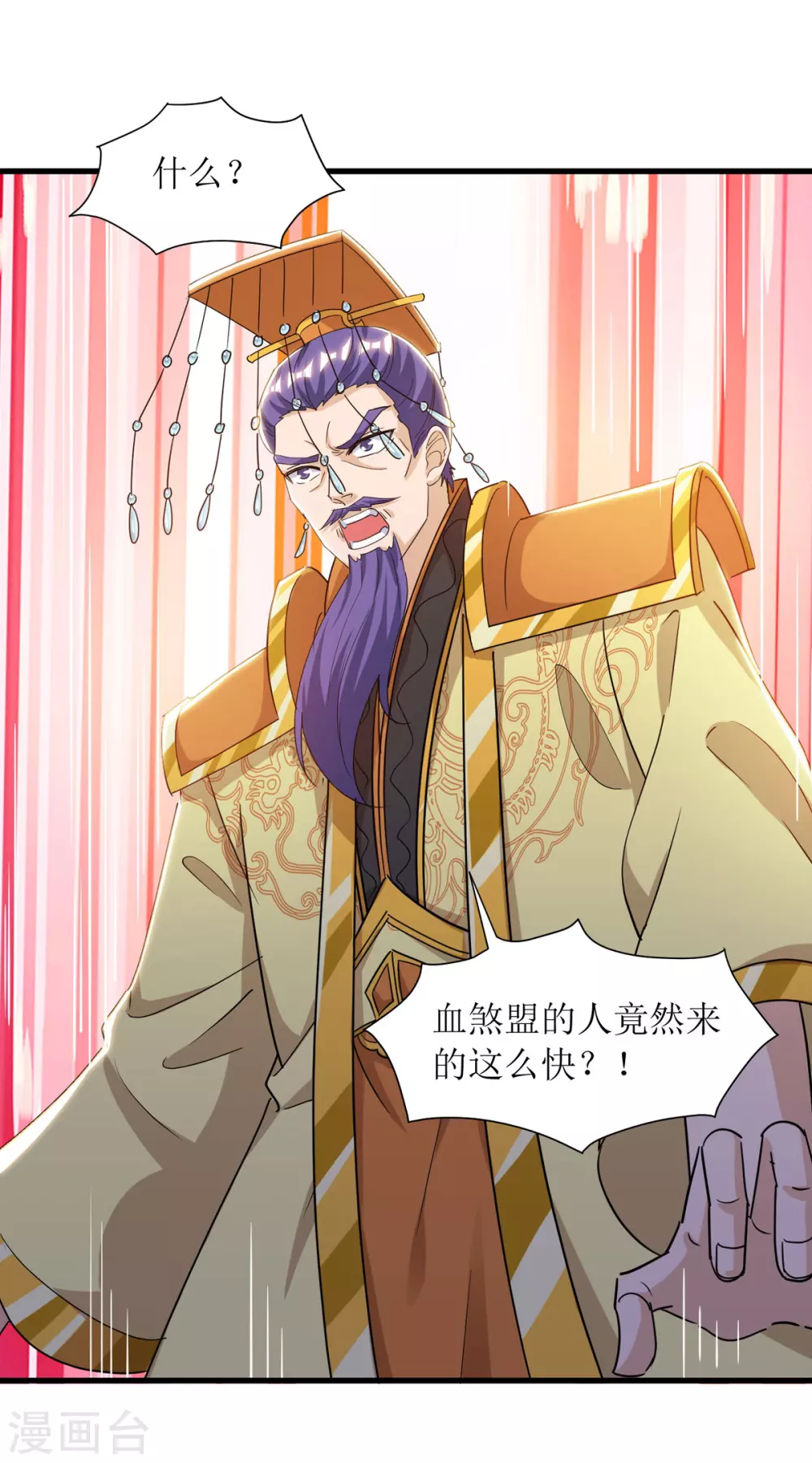 第134话 杀入皇宫 第7页