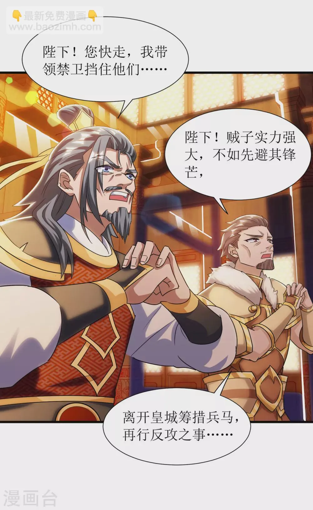 第134话 杀入皇宫 第8页