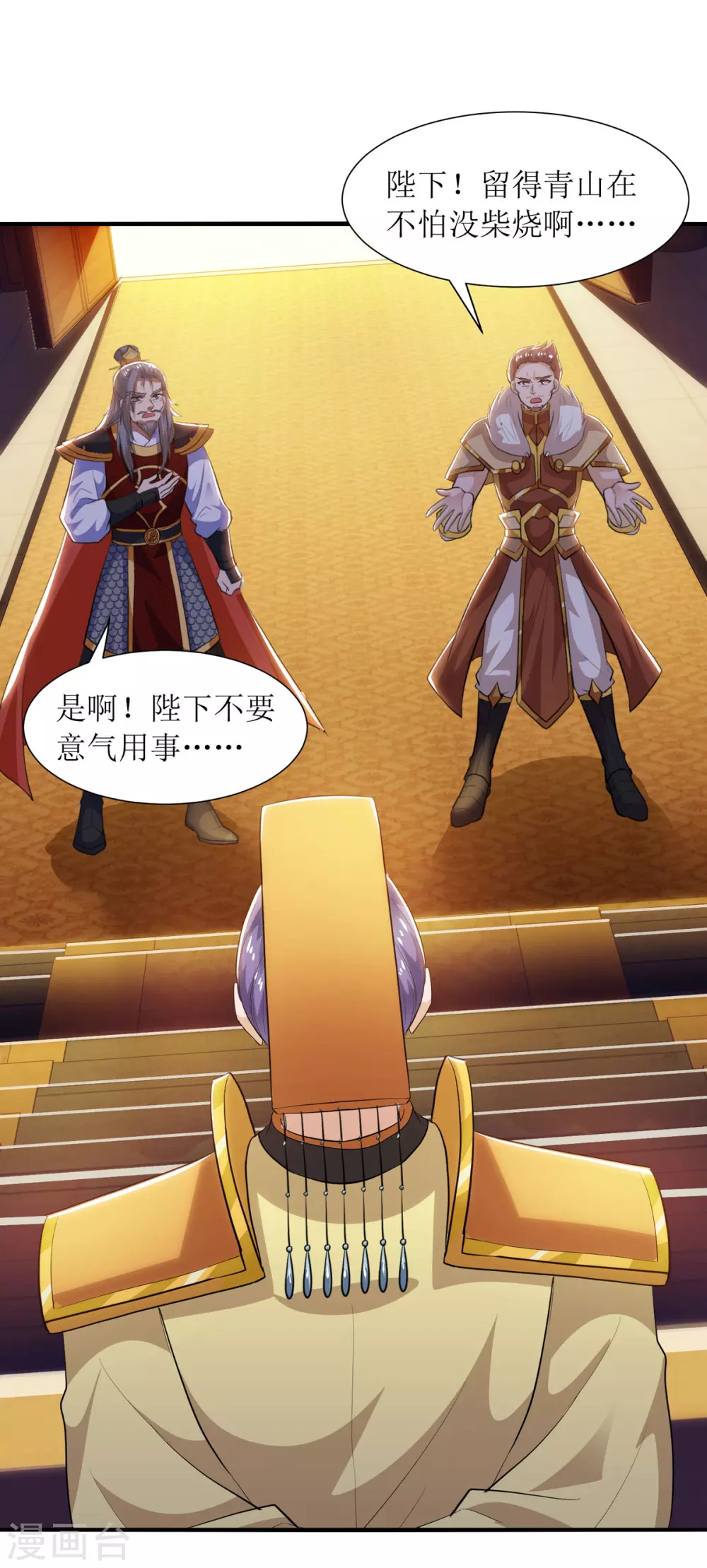 第134话 杀入皇宫 第10页