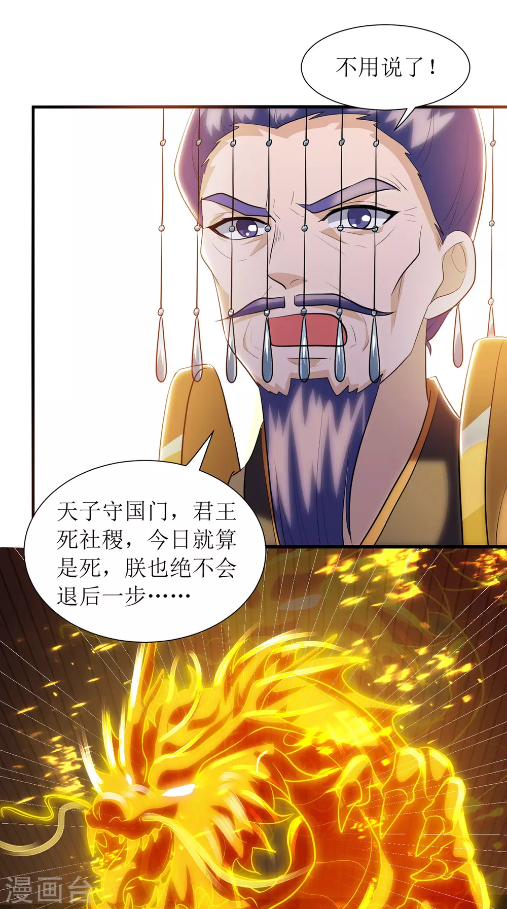 第134话 杀入皇宫 第11页