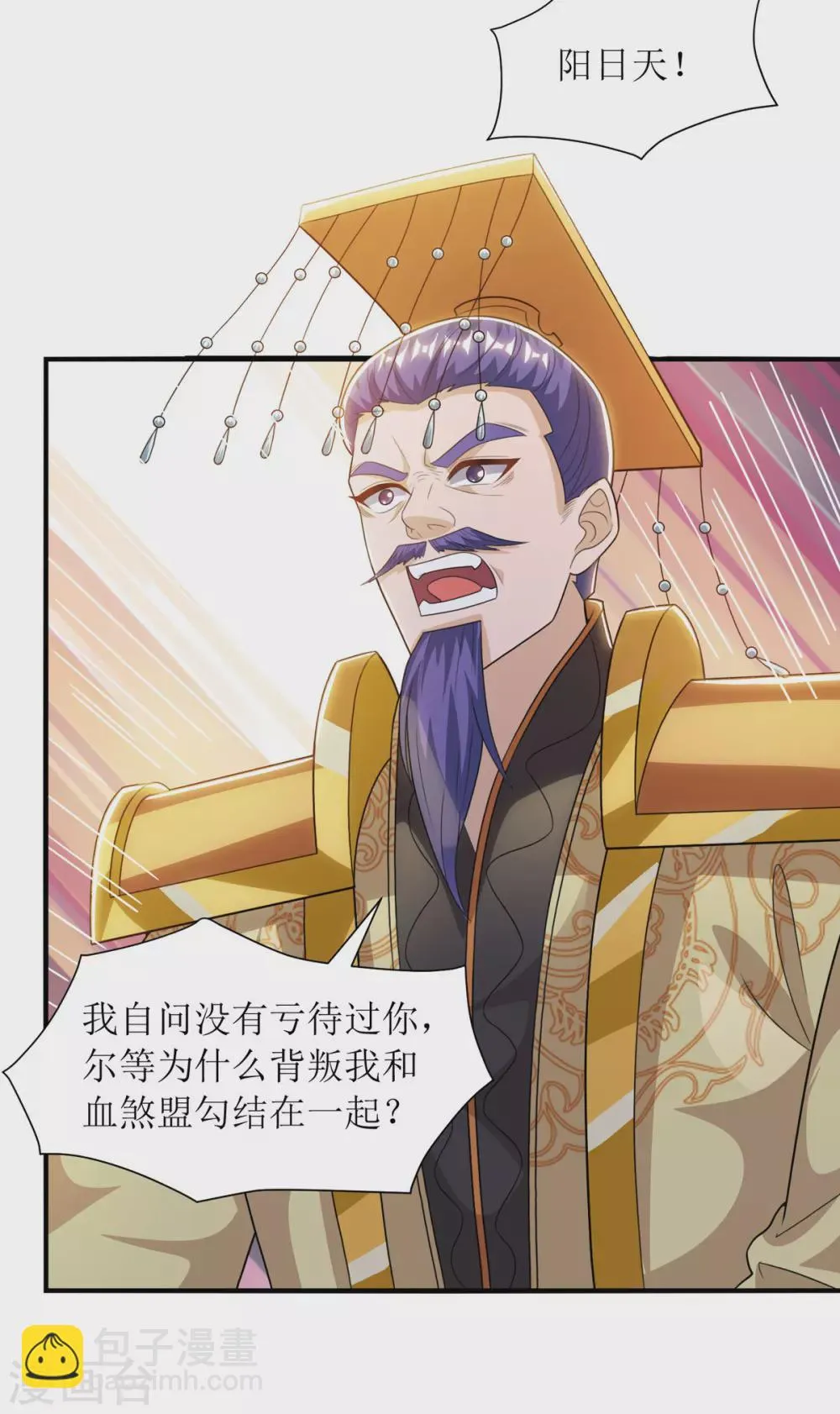 第134话 杀入皇宫 第15页
