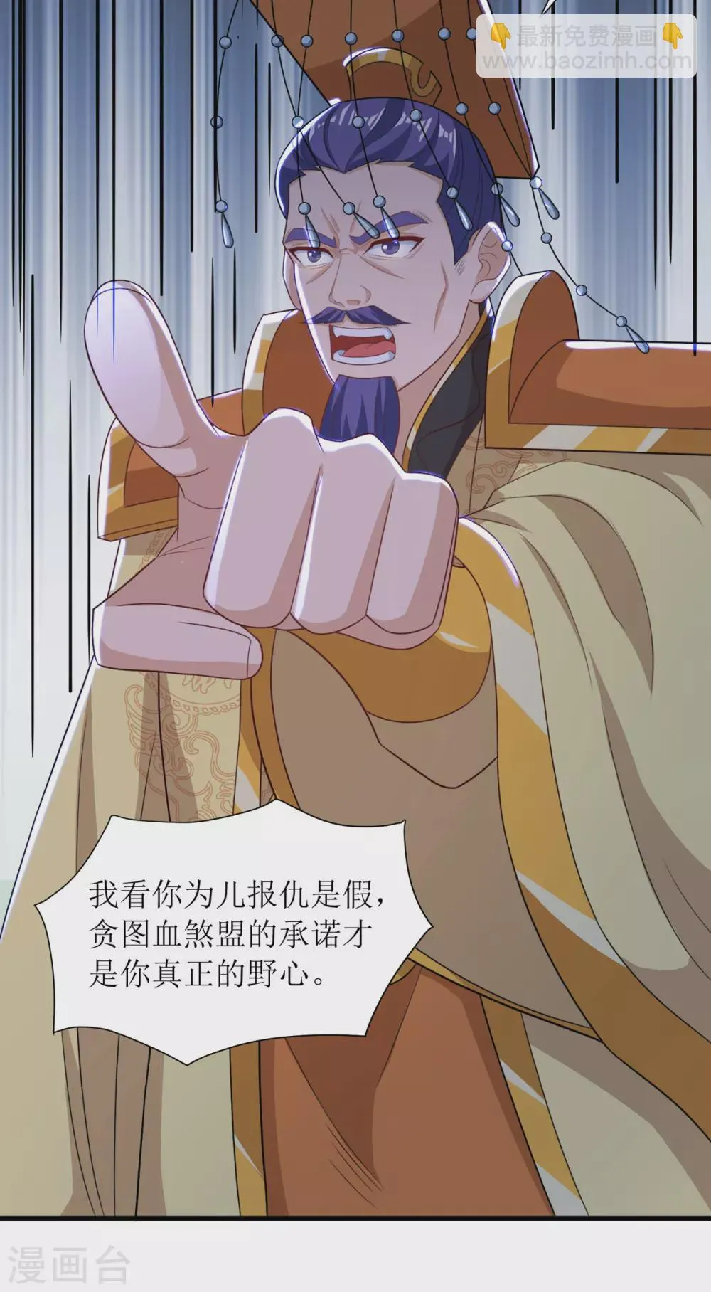 第134话 杀入皇宫 第17页