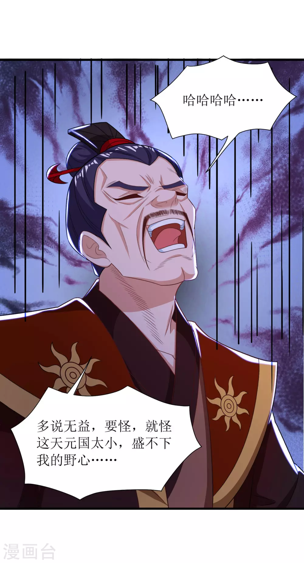第134话 杀入皇宫 第18页