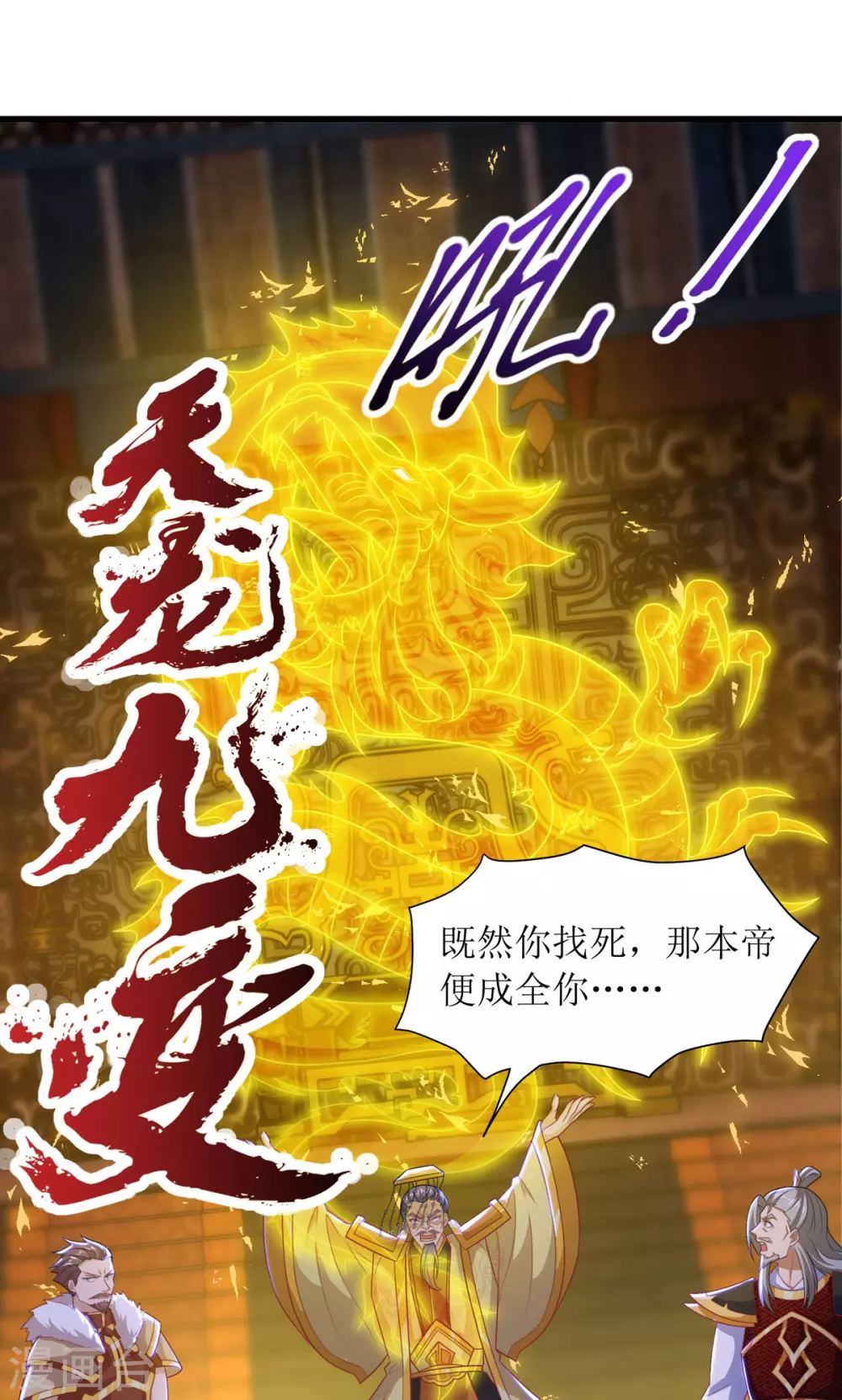 第134话 杀入皇宫 第19页
