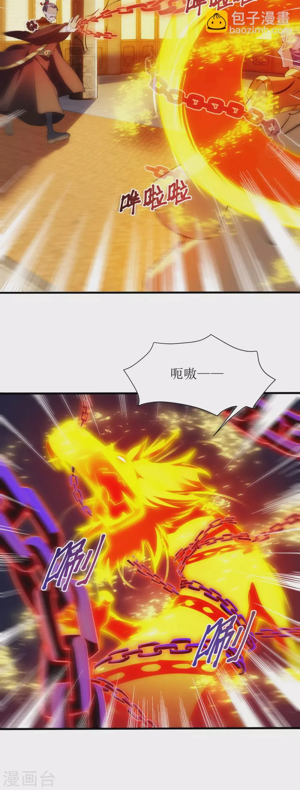 第134话 杀入皇宫 第23页